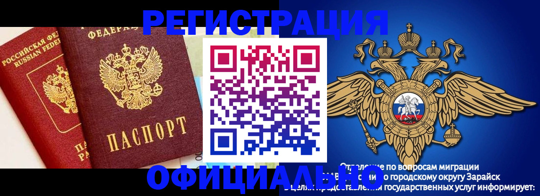 прописка гарантия в Эртили