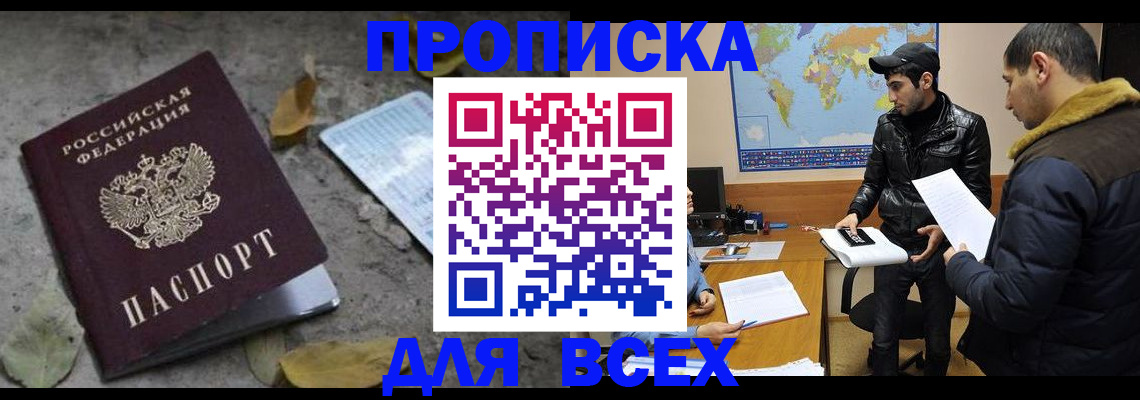 временная регистрация 2025 в Эртили