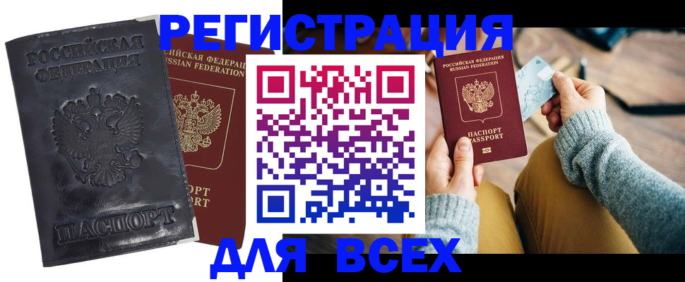 временная регистрация поиск в Эртили