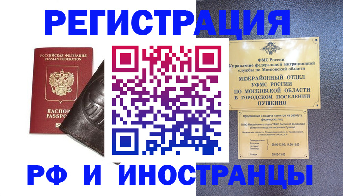 прописка паспорт в Эртили